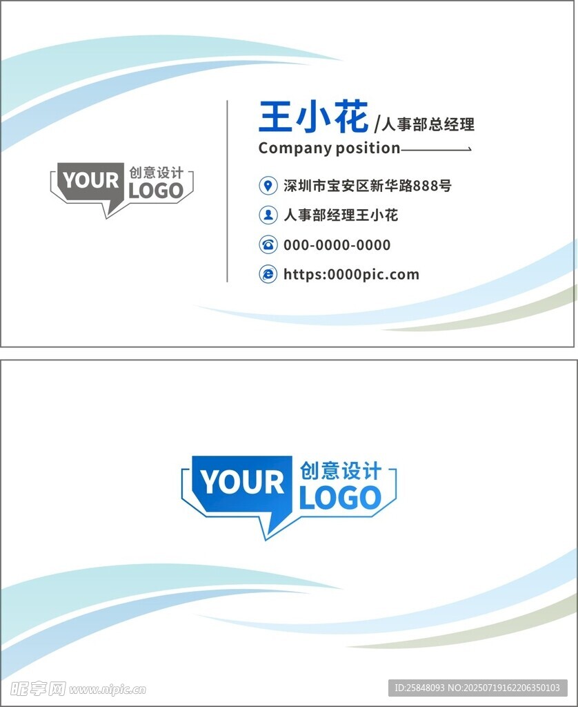 简洁名片