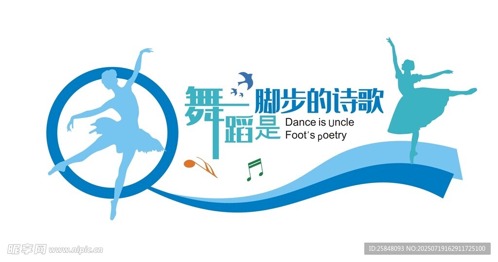 舞蹈文化墙