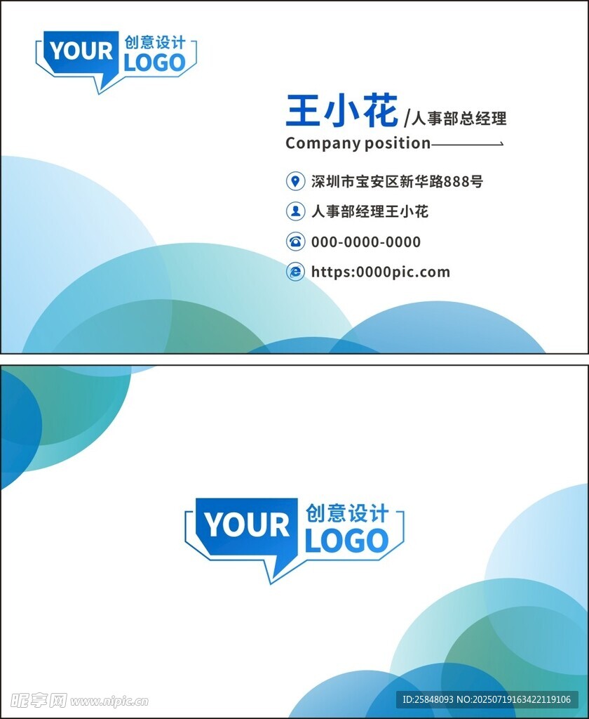 蓝色渐变名片