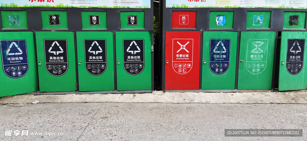多彩分类垃圾桶整齐排列