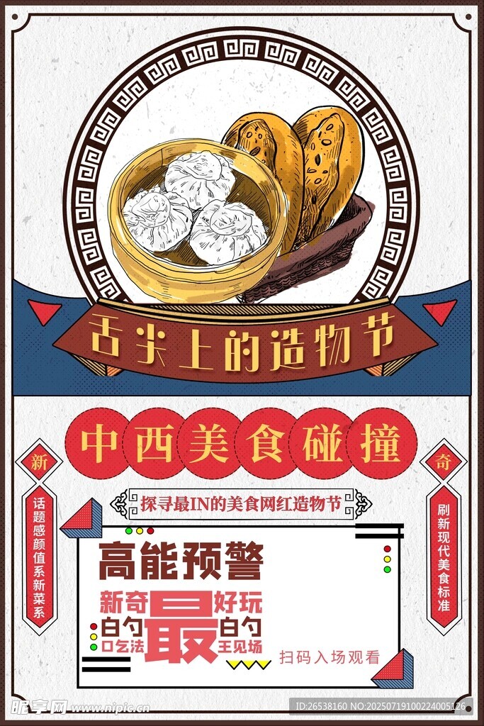喜宝主题满月宴装饰素材