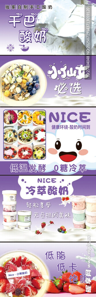 手工制作  希腊干巴酸奶  