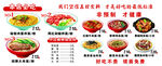 面馆菜单 本店必吃