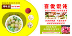 喜爱馄饨海报