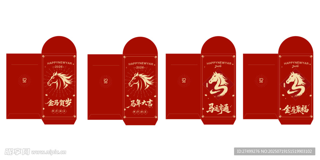 2026年红包
