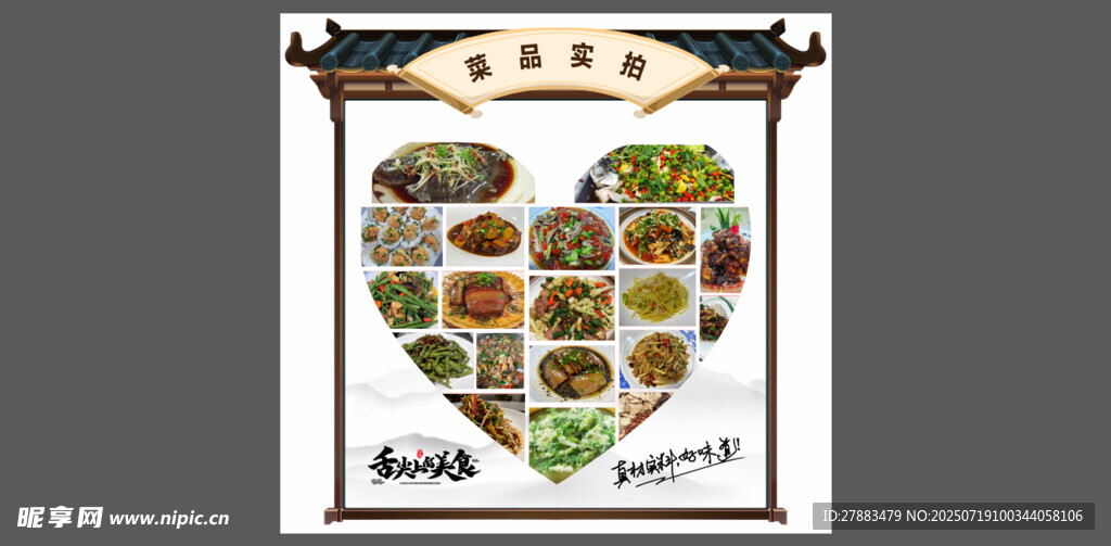 餐饮菜品宣传灯箱