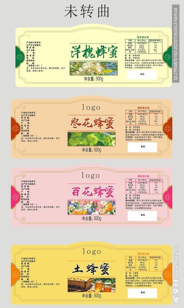蜂蜜标签 