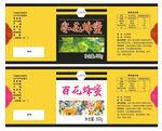 蜂蜜标签 包装