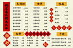 冬阴功食堂