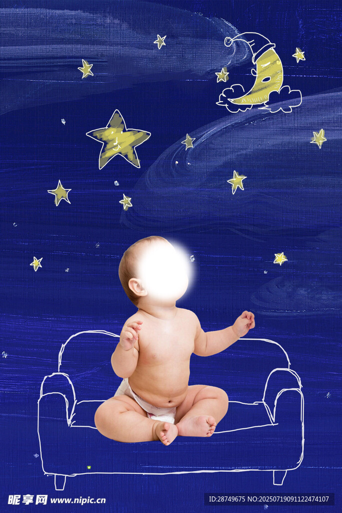 儿童照百天照生日照星空模板
