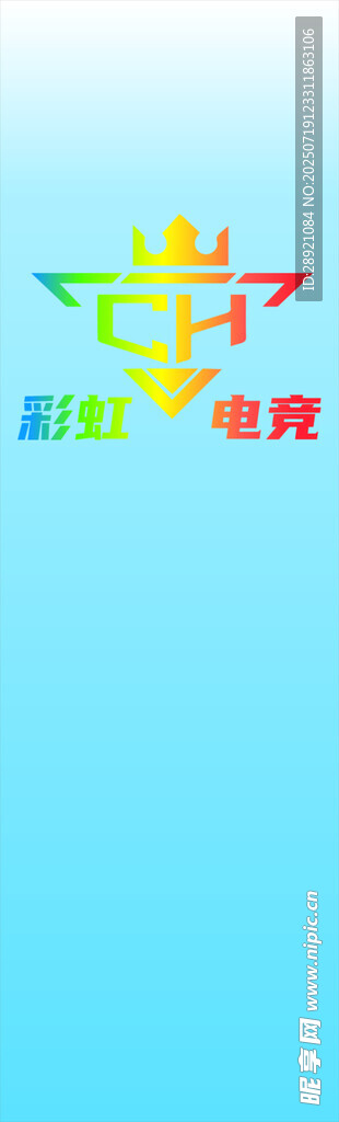 彩虹电竞