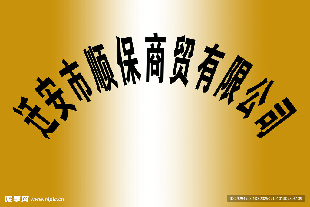 钛金牌