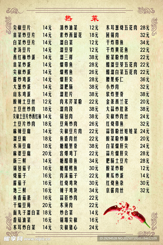 中国传统诗词展示