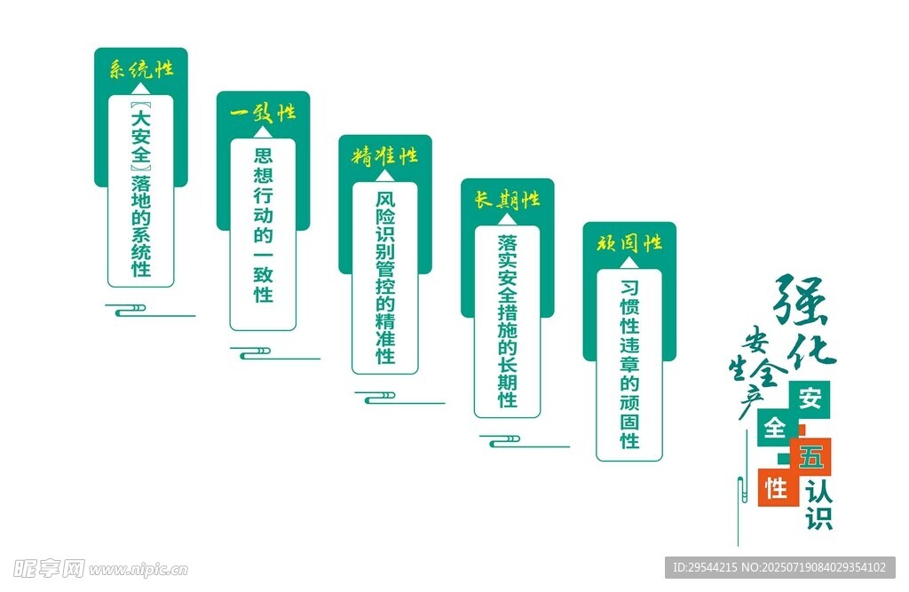 楼道文化墙