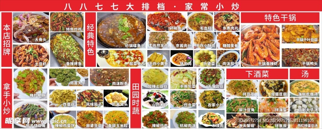 展示牌海报餐厅灯箱广告牌菜单