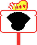 热卖中扇形手举牌