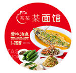 酱椒鱼灯箱