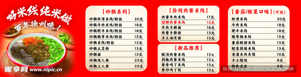 中式菜单设计模板