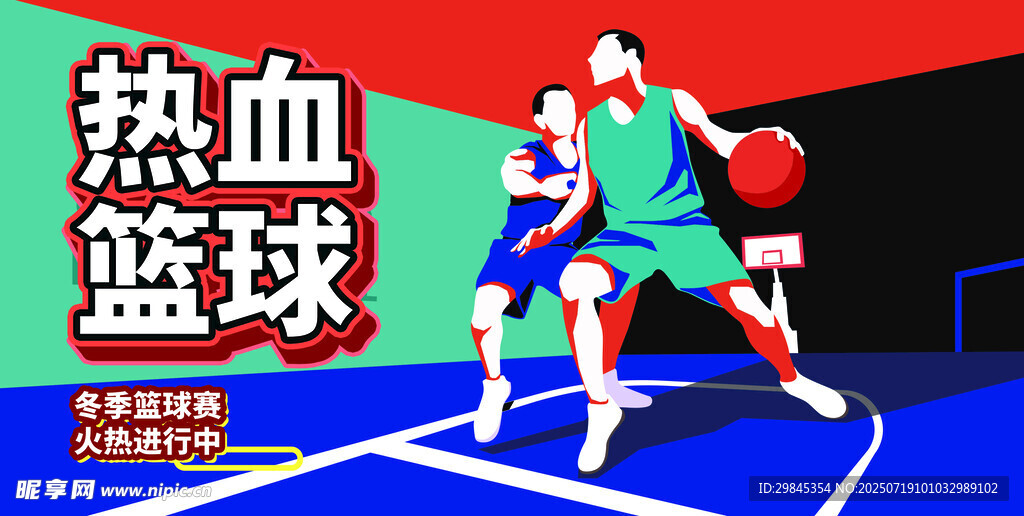热血篮球对决瞬间
