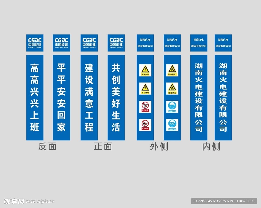 工地门柱图片