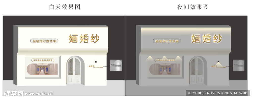 婚纱店  门头礼服 