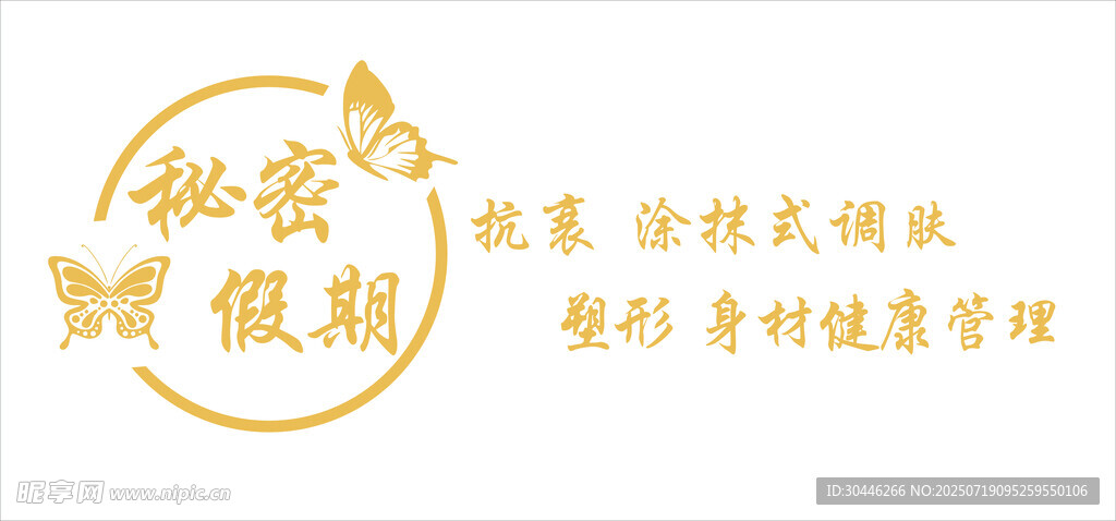 美容店