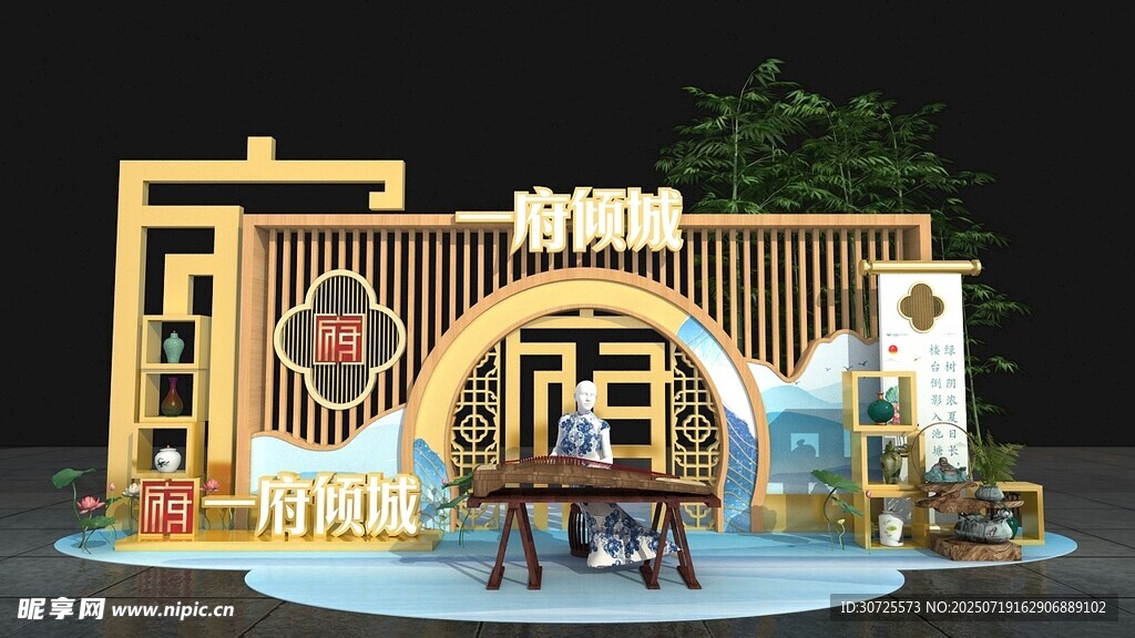中式户外婚礼场景布置