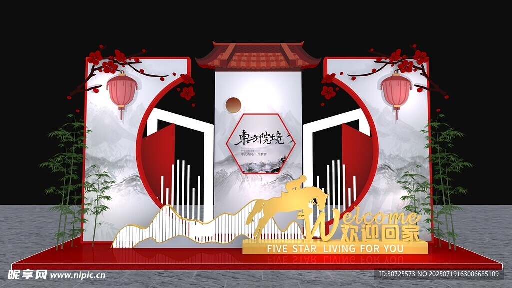 中式庆典舞台场景布置