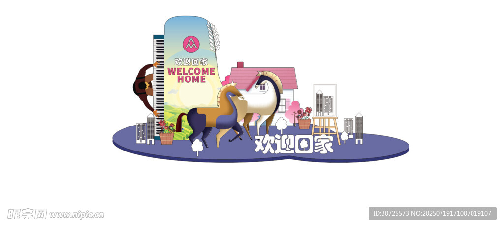 欢迎回家美陈