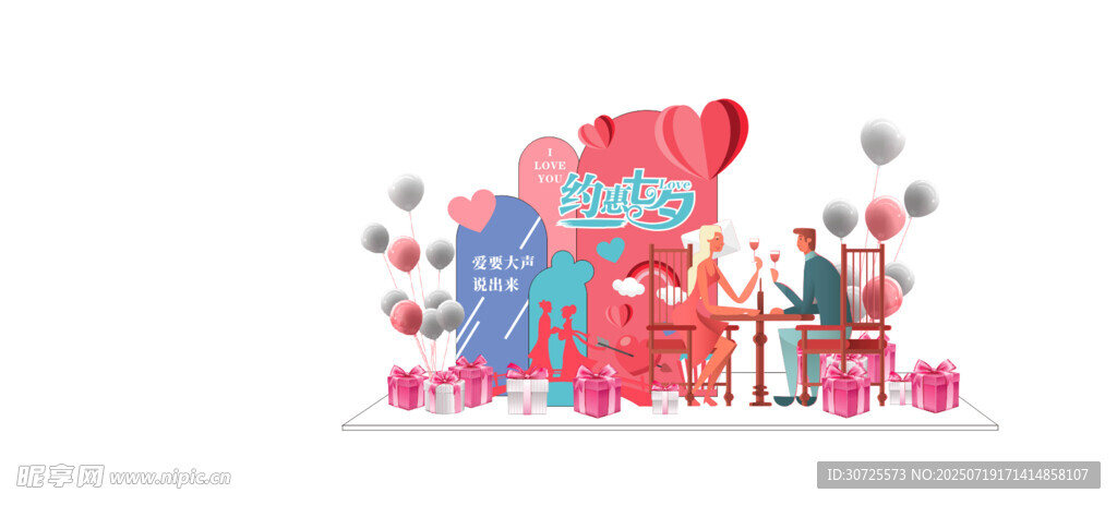 七夕情人节美陈