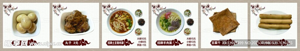知味饸饹面 灯箱 设计