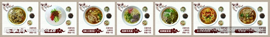 知味饸饹面 招牌事宴面 