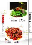 菜谱 农家院 设计