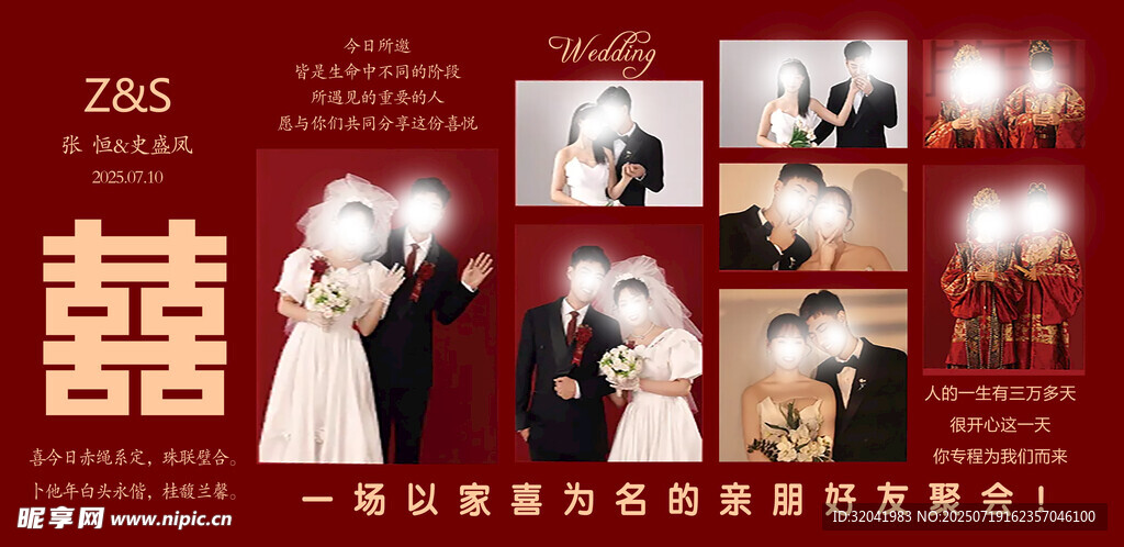红色照片墙