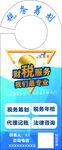 财税门挂卡