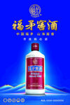 福矛窖酒