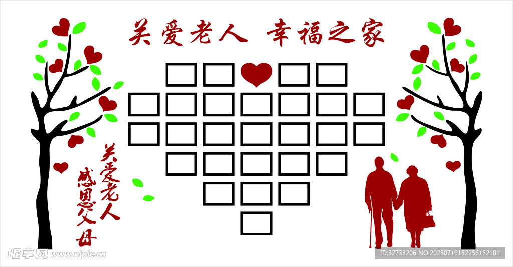 关爱老人