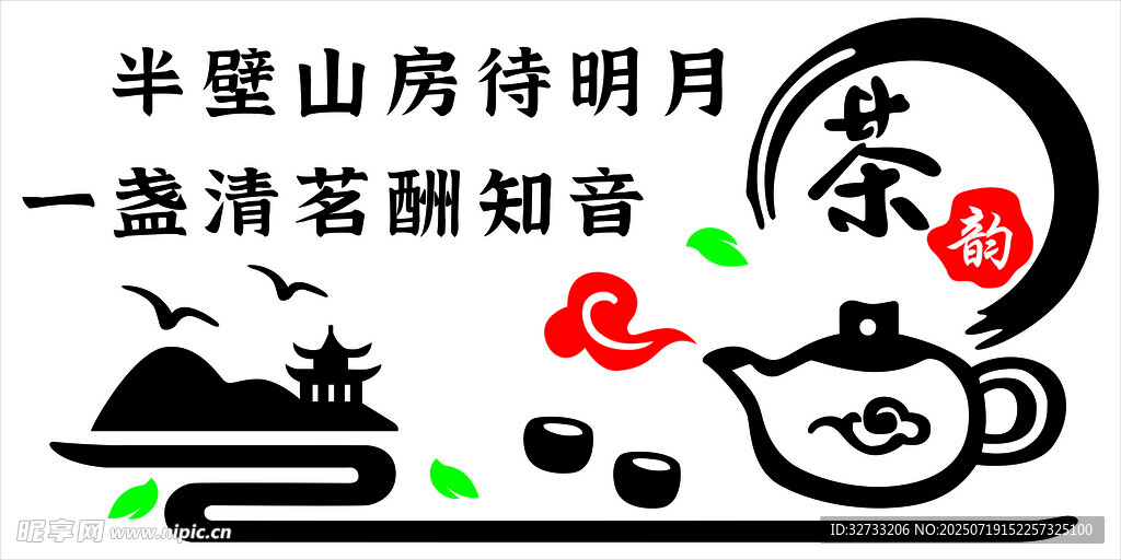 茶文化
