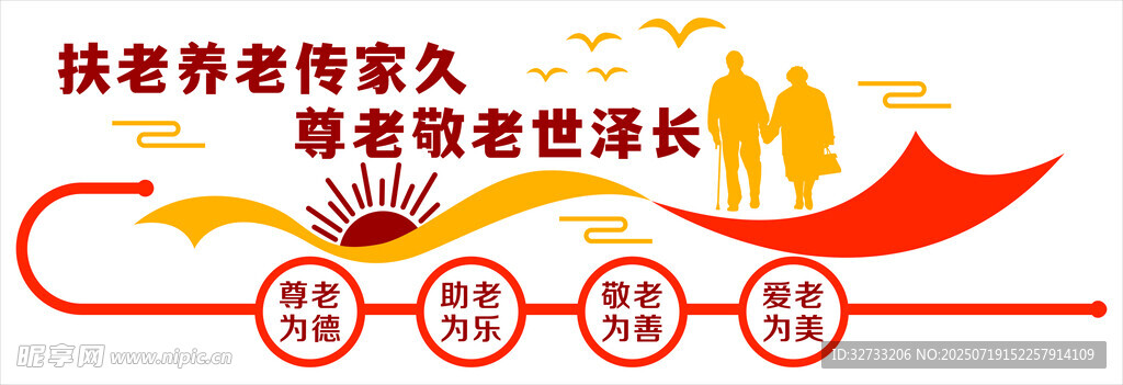 关爱老人