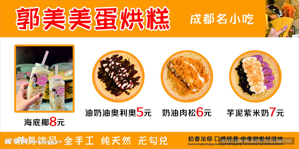 蛋烘糕