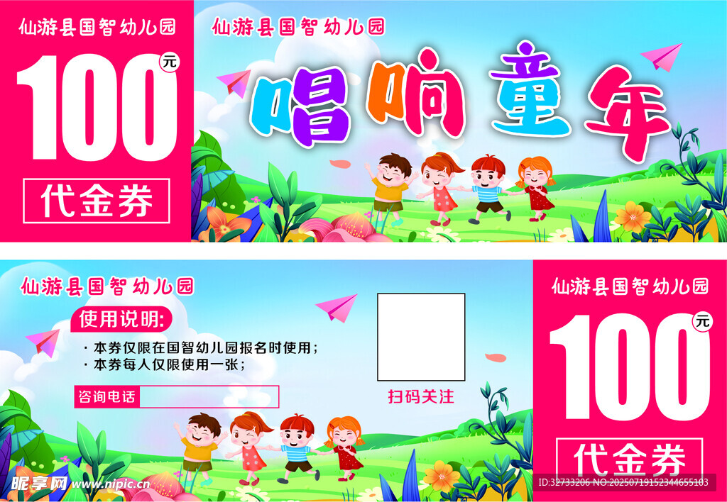 代金券