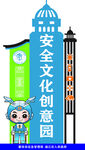 安全知识