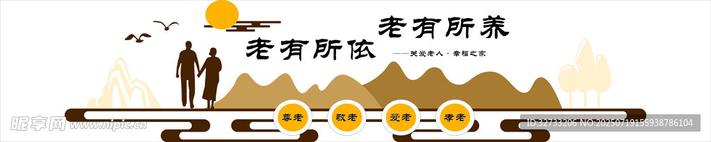 关爱老人