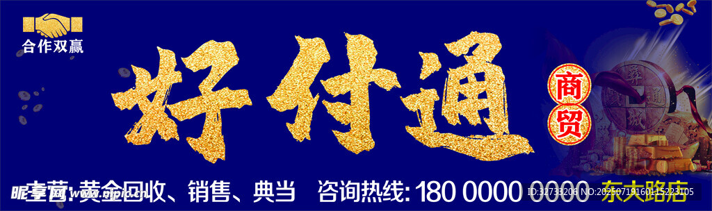 典当行