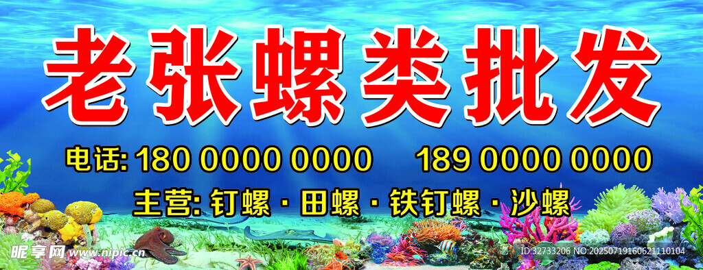 海产店招