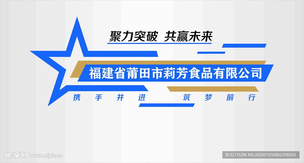 企业背景墙