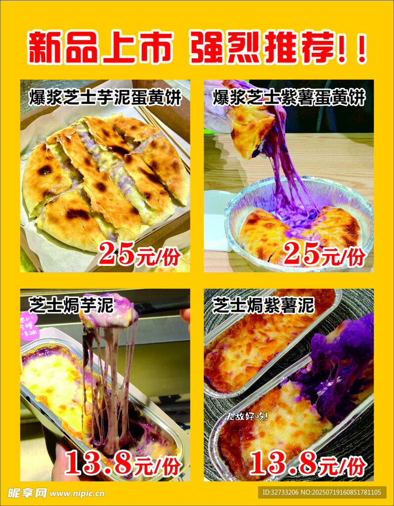榴莲披萨