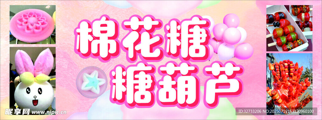 棉花糖