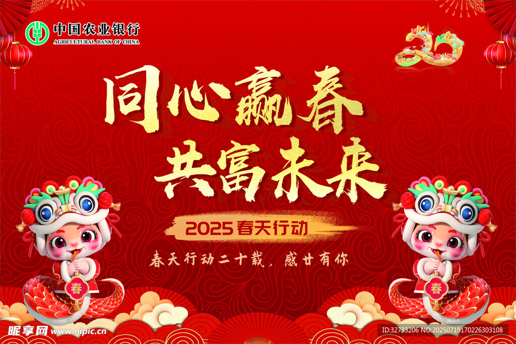 农业银行
