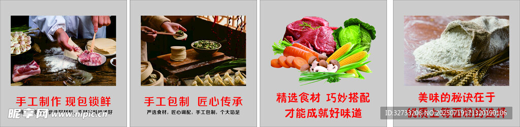 新鲜食材